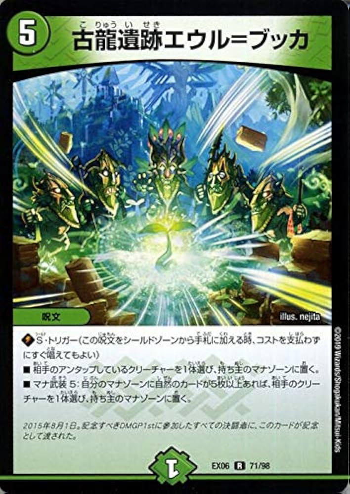 デュエルマスターズ EMu Amazon.co.jp: デュエルマスターズ I am(スーパーレア) マスター